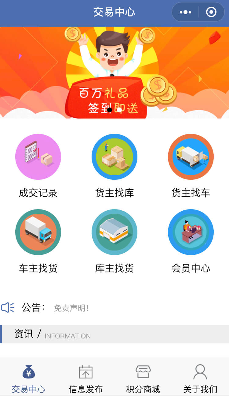 鑫达顺-危险品运输平台.jpg